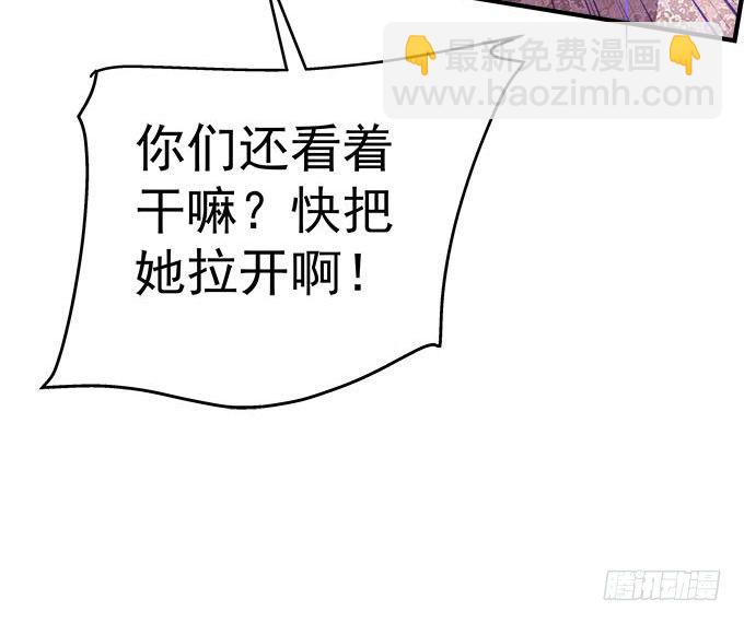 43话 要告白了？！(1/3)-第43话