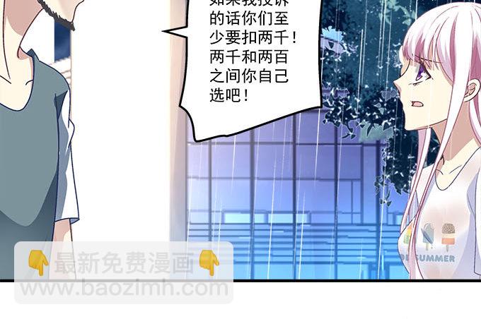 47话 跟我回去(1/2)-第47话