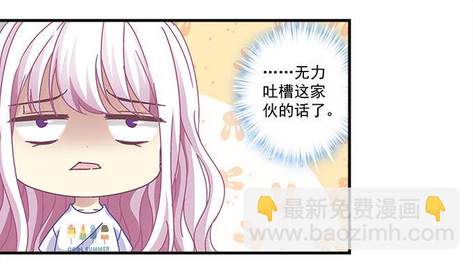 49话 蓝债主萌出血(1/2)-第49话