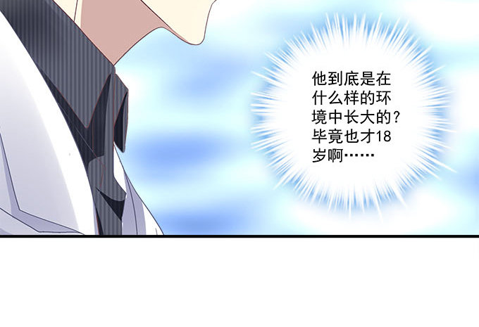 49话 蓝债主萌出血(1/2)-第49话