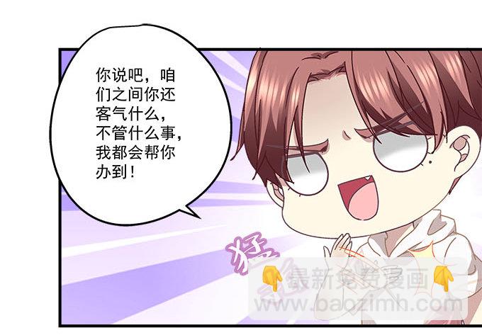 49话 蓝债主萌出血(1/2)-第49话