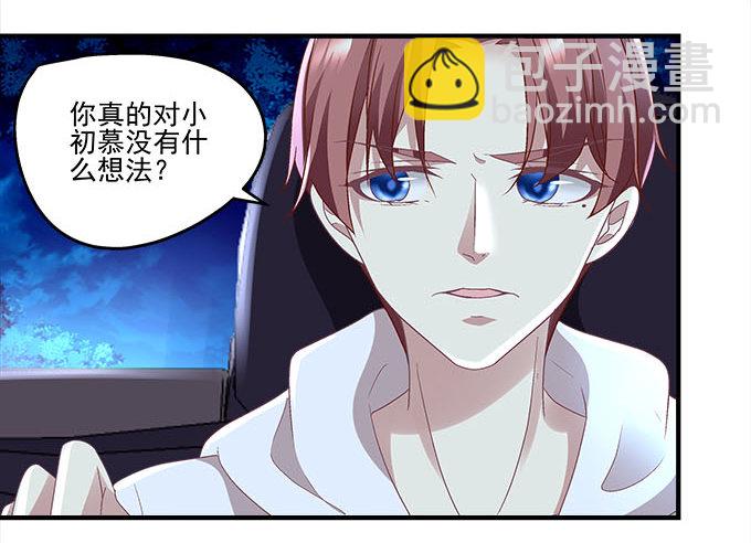 51话 原来心痛可以这样(1/2)-第51话