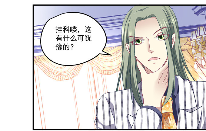 55话 他是为了我吗？(1/2)-第55话