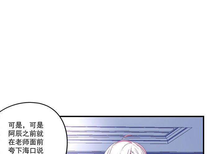 55话 他是为了我吗？(1/2)-第55话