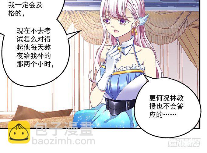55话 他是为了我吗？(1/2)-第55话