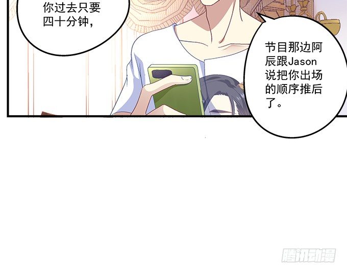 55话 他是为了我吗？(1/2)-第55话