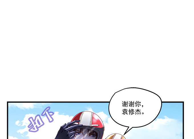 55话 他是为了我吗？(1/2)-第55话