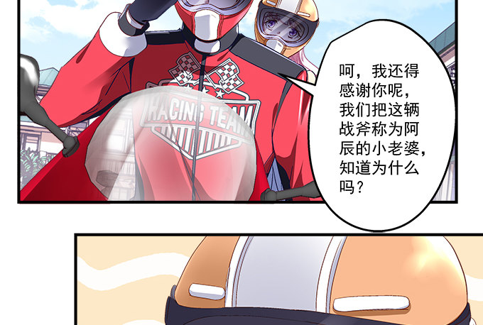 55话 他是为了我吗？(1/2)-第55话