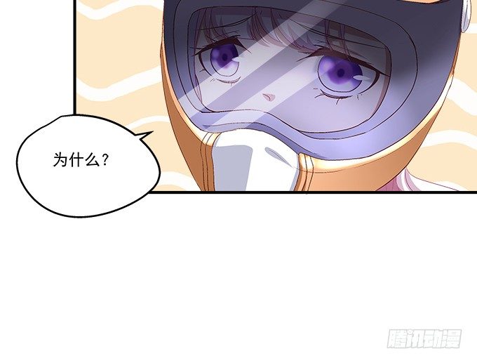 55话 他是为了我吗？(1/2)-第55话