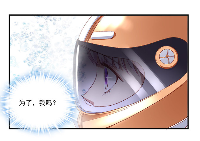 55话 他是为了我吗？(1/2)-第55话