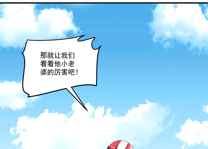 55话 他是为了我吗？(1/2)-第55话