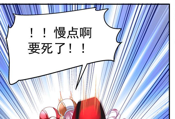 55话 他是为了我吗？(1/2)-第55话