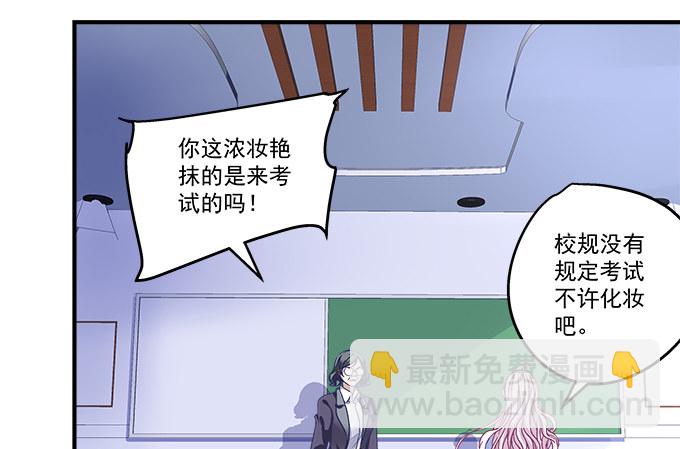 55话 他是为了我吗？(1/2)-第55话