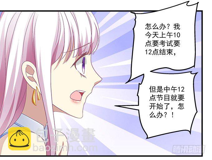 55话 他是为了我吗？(1/2)-第55话