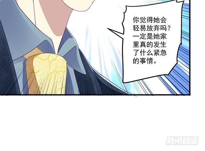 57话 你千万不能有事(1/2)-第57话