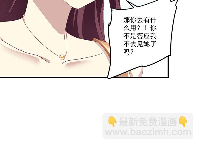 57话 你千万不能有事(1/2)-第57话