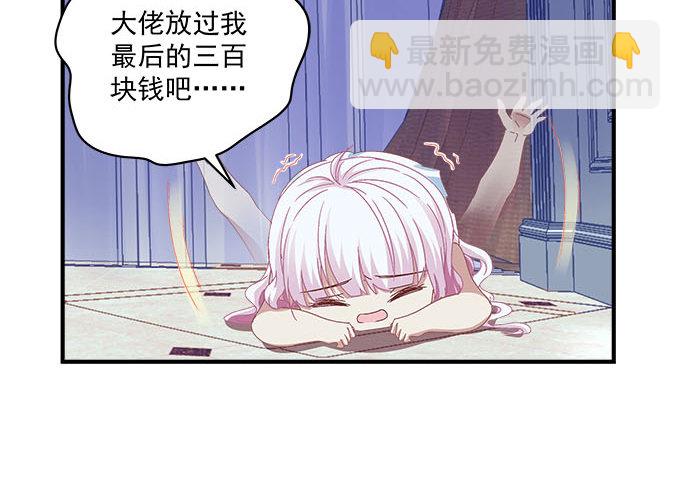 7话 绿茶婊的诡计(1/2)-第7话
