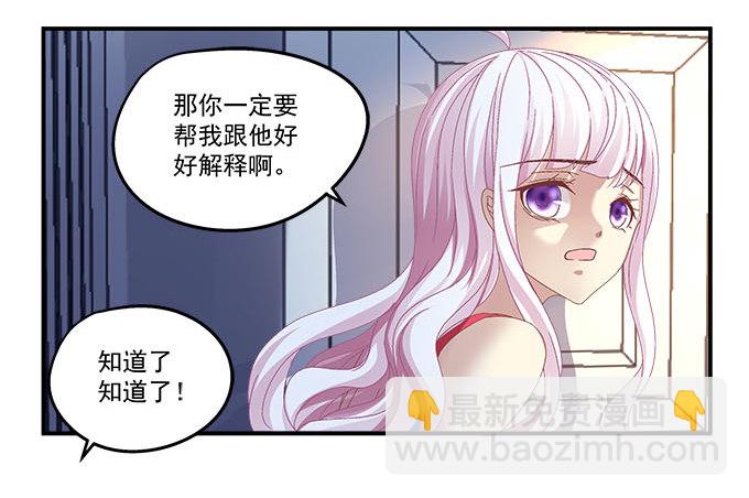 7话 绿茶婊的诡计(1/2)-第7话