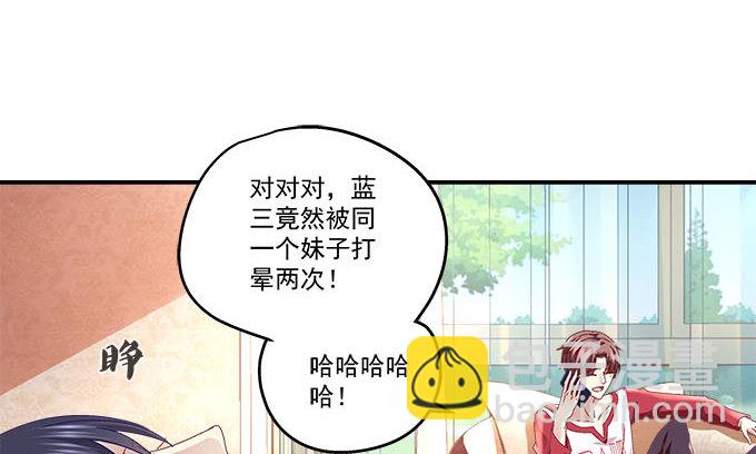 7话 绿茶婊的诡计(1/2)-第7话