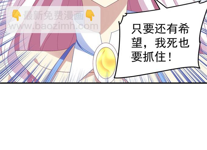 61话 我决不放弃！(1/2)-第61话