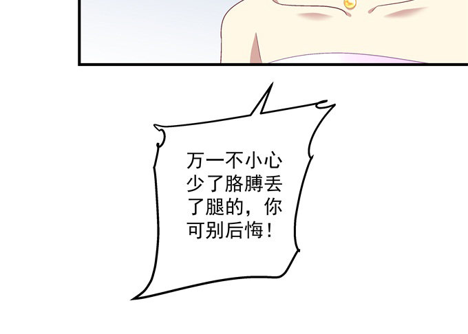 61话 我决不放弃！(1/2)-第61话
