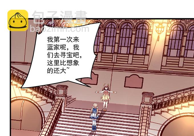 63话 我看中的人(1/2)-第63话