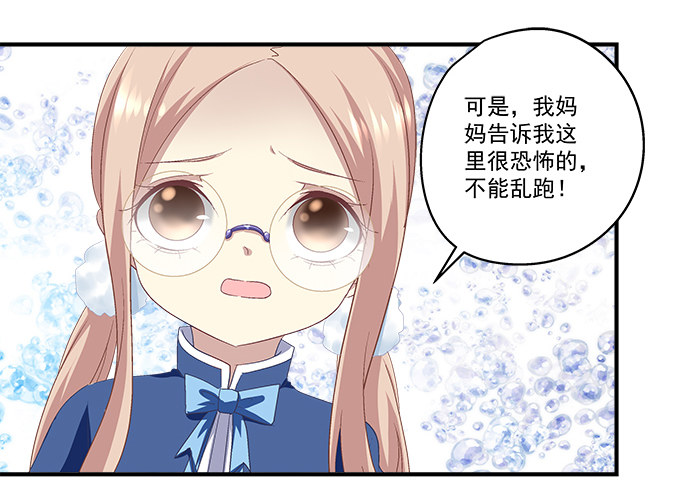 63话 我看中的人(1/2)-第63话