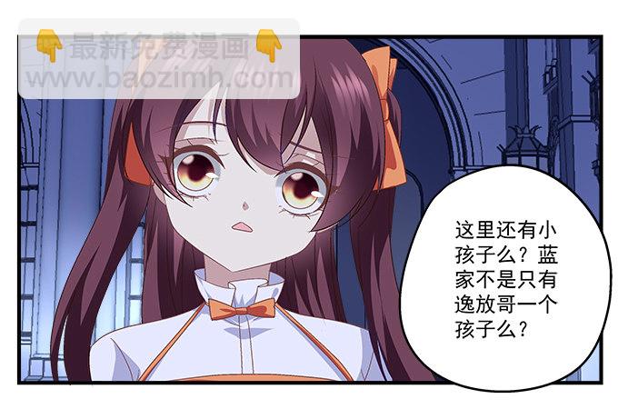 63话 我看中的人(1/2)-第63话