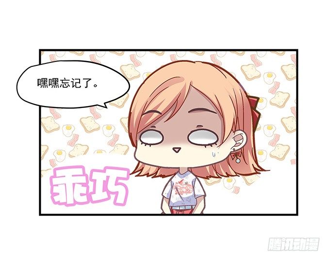 65话 你也喜欢他？！(1/2)-第65话