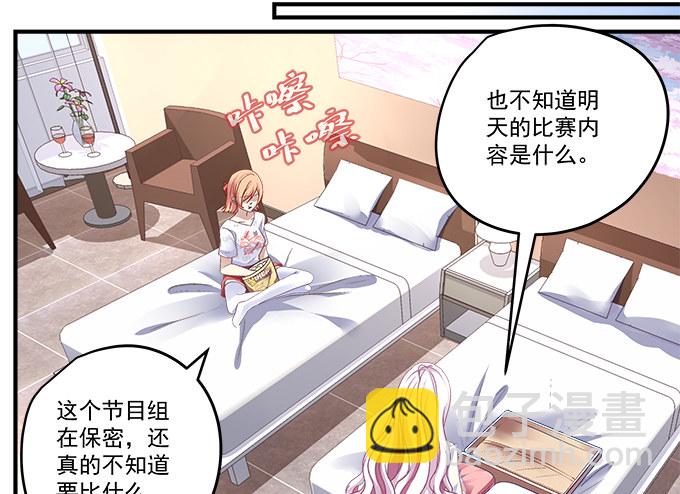 65话 你也喜欢他？！(1/2)-第65话