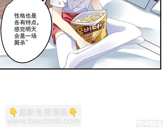 65话 你也喜欢他？！(1/2)-第65话