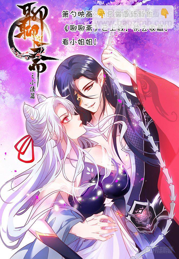 65话 你也喜欢他？！(1/2)-第65话