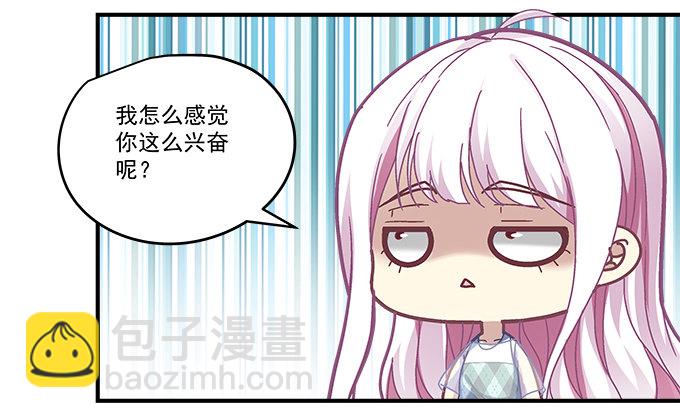 65话 你也喜欢他？！(1/2)-第65话