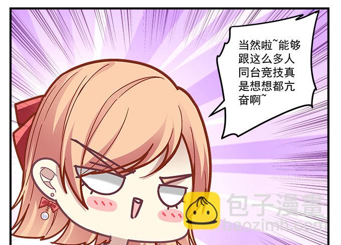 65话 你也喜欢他？！(1/2)-第65话