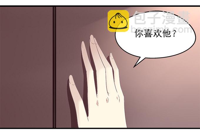 65话 你也喜欢他？！(1/2)-第65话
