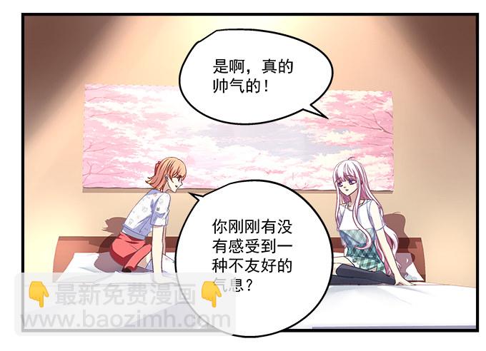 65话 你也喜欢他？！(1/2)-第65话