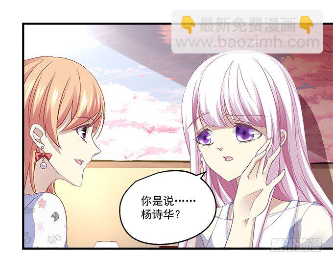 65话 你也喜欢他？！(1/2)-第65话