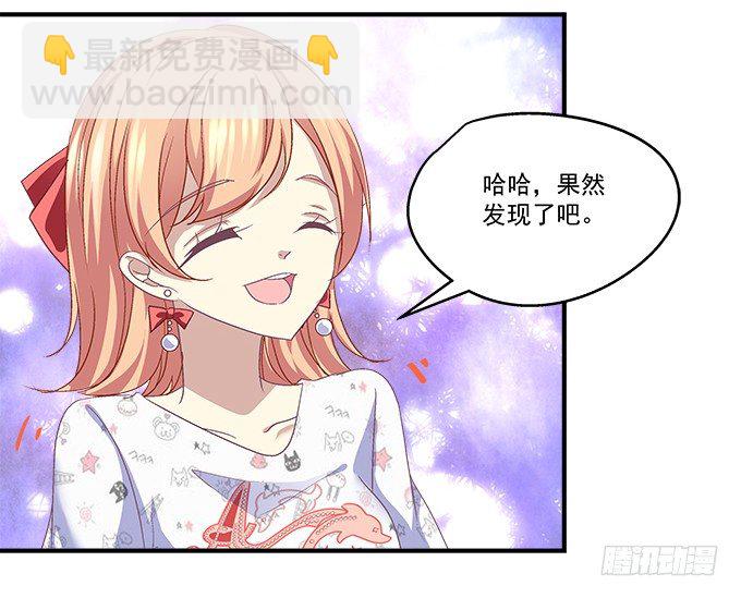 65话 你也喜欢他？！(1/2)-第65话