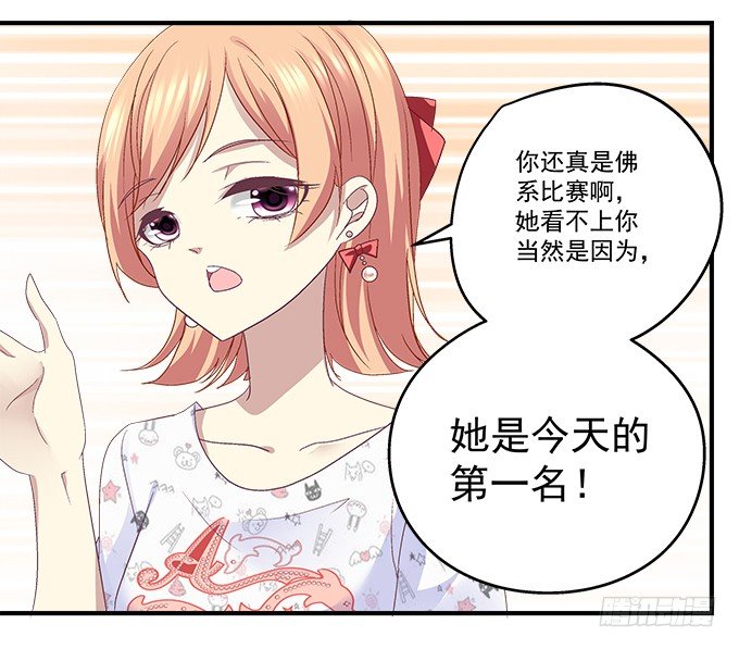 65话 你也喜欢他？！(1/2)-第65话