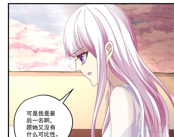 65话 你也喜欢他？！(1/2)-第65话