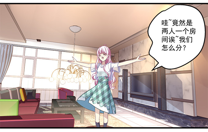 65话 你也喜欢他？！(1/2)-第65话