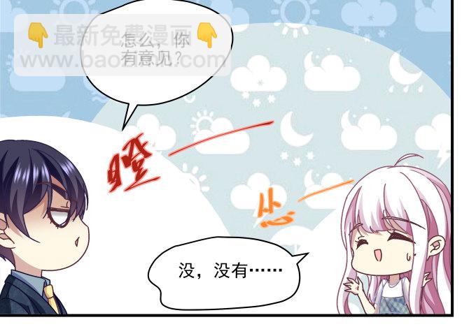 67话 遇见你是我最大的幸运(1/2)-第67话