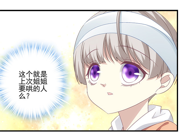 67话 遇见你是我最大的幸运(1/2)-第67话