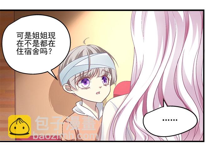 67话 遇见你是我最大的幸运(1/2)-第67话