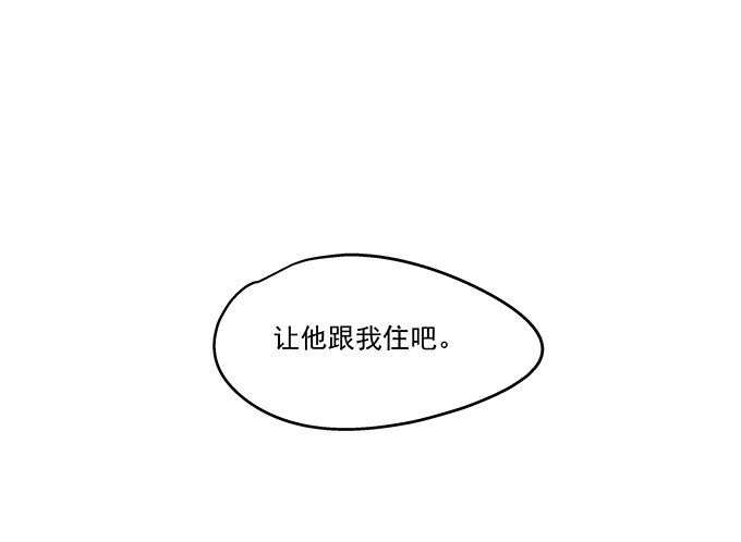 67话 遇见你是我最大的幸运(1/2)-第67话