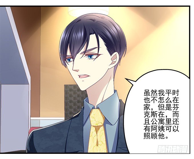 67话 遇见你是我最大的幸运(1/2)-第67话