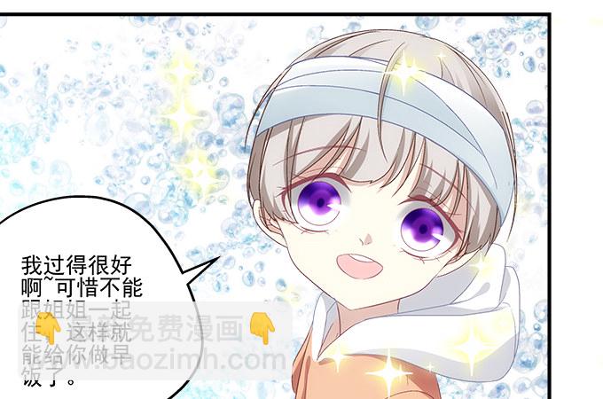 67话 遇见你是我最大的幸运(1/2)-第67话
