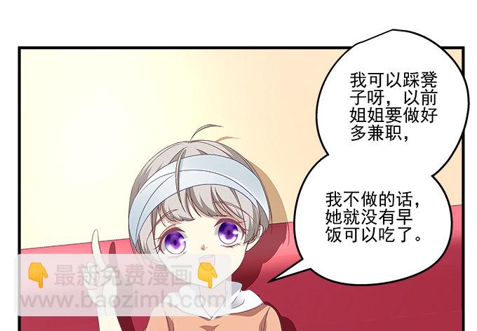 67话 遇见你是我最大的幸运(1/2)-第67话