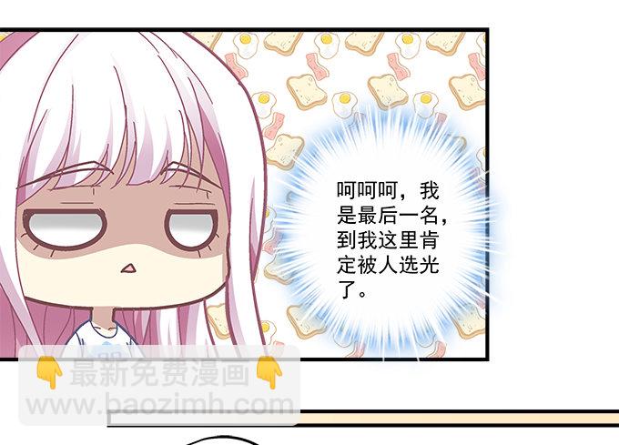 69话 越喜欢越不敢触碰(1/2)-第69话
