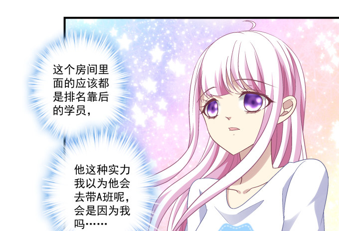 69话 越喜欢越不敢触碰(1/2)-第69话